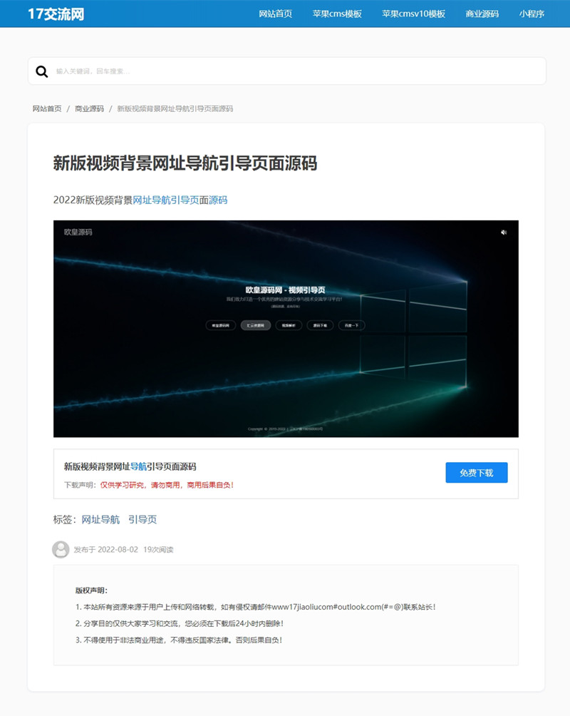 zblog蓝色简洁响应式资源文章分享主题