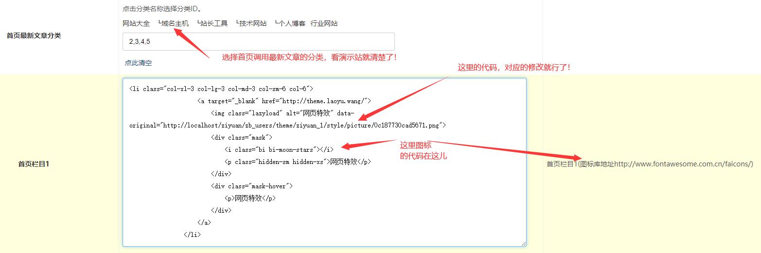 ZBLOG简洁自适应模板素材主题模板主题设置