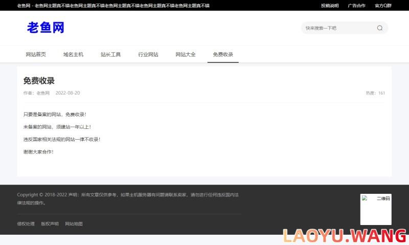 zblog响应式资源信息分享站主题