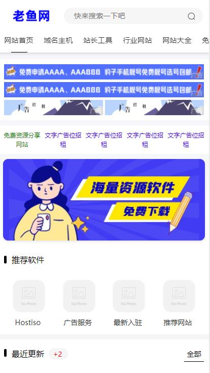 zblog响应式资源信息分享站主题