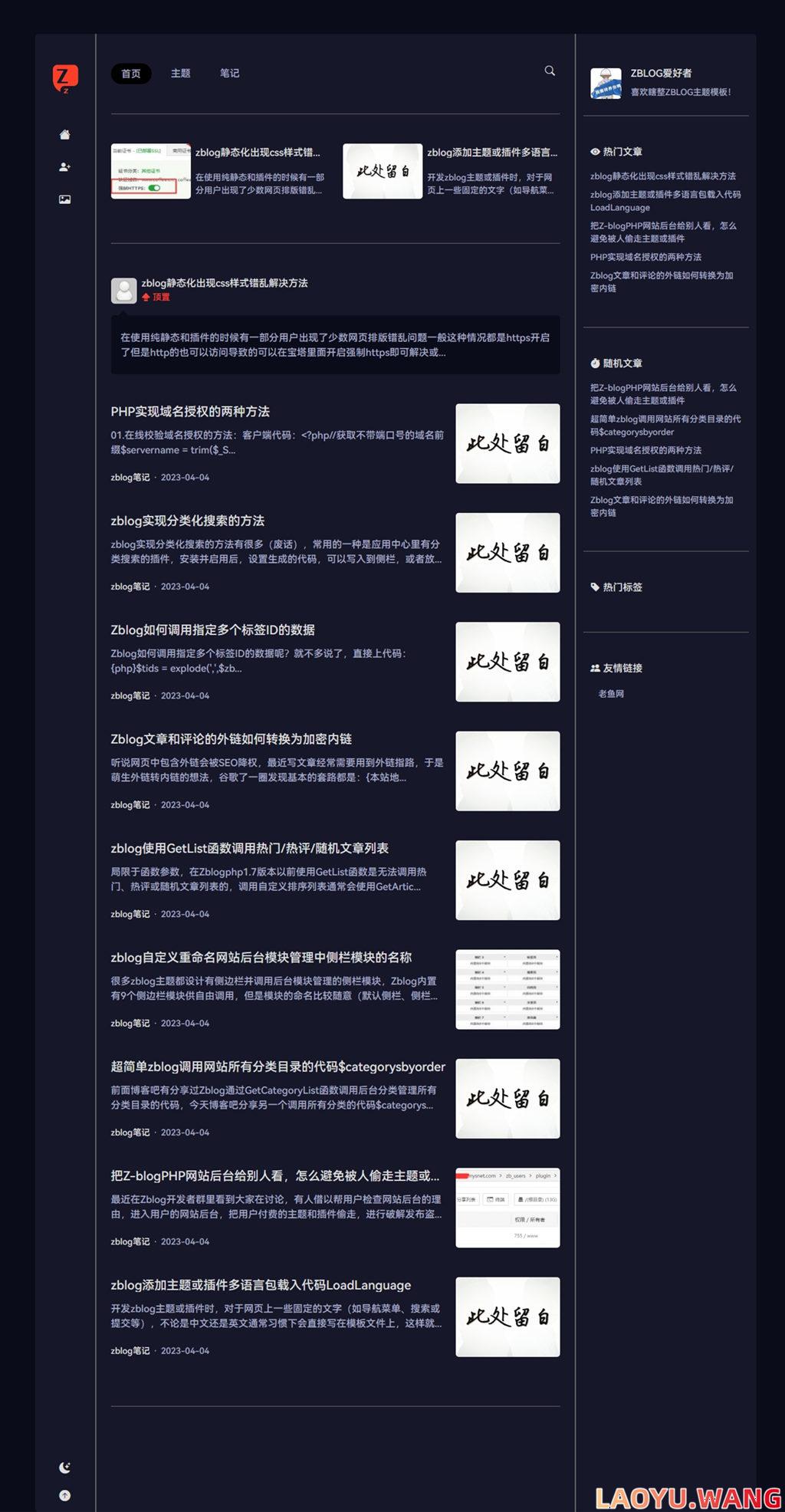 zblog响应式简洁黑白博客主题9号