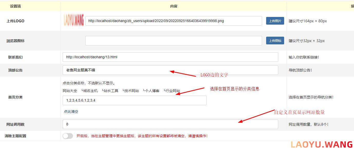 zblog响应式单页网址收藏主题16号