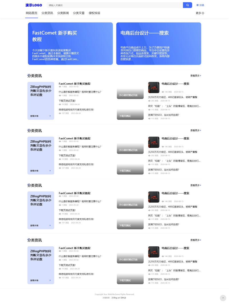 zblog简约作文文章自适应主题28号