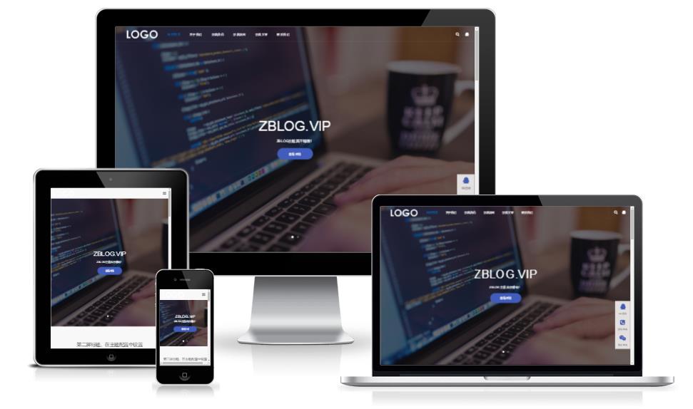 ZBLOG自适应大气科技官网企业主题5号