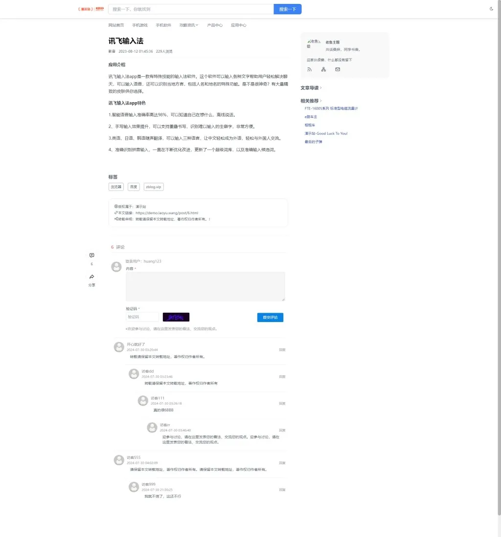 zblog仿百度响应式博客主题47号